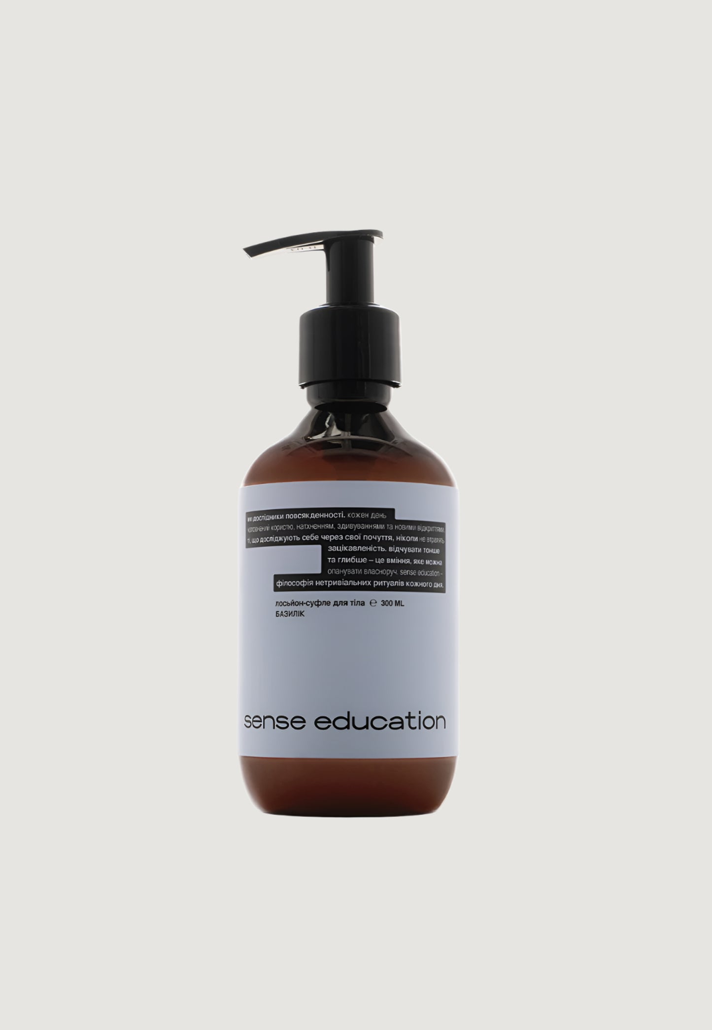 SENSE EDUCATION BASIL BODY LOTION