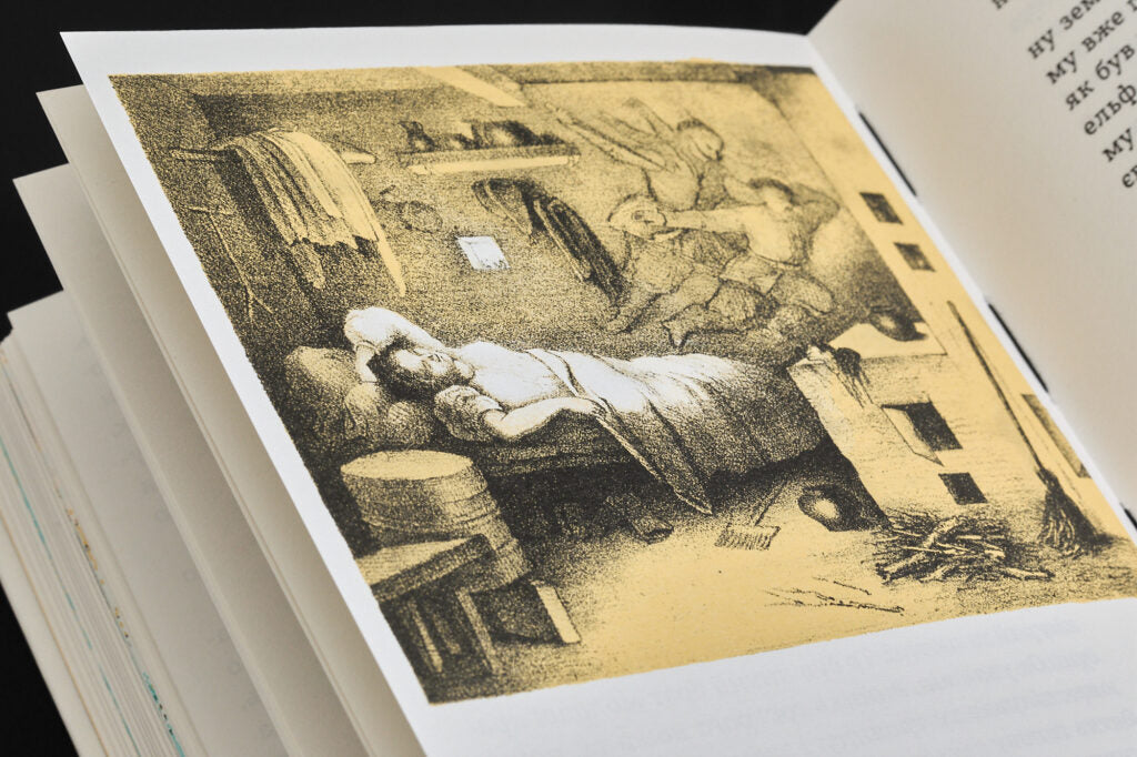 СНОВІЙКО ТА ІНШІ КАЗКИ