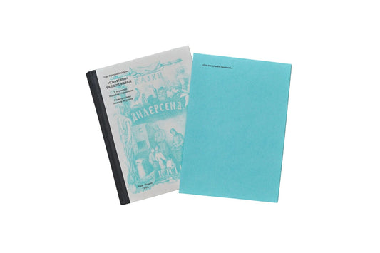 СНОВІЙКО ТА ІНШІ КАЗКИ