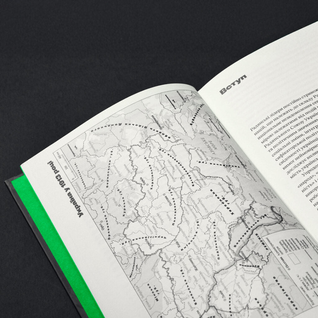 СОЦІАЛЬНІ ЗМІНИ І НАЦІОНАЛЬНА СВІДОМІСТЬ